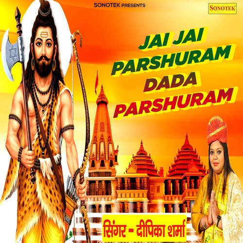 Jai Jai Parshuram Dada Parshuram