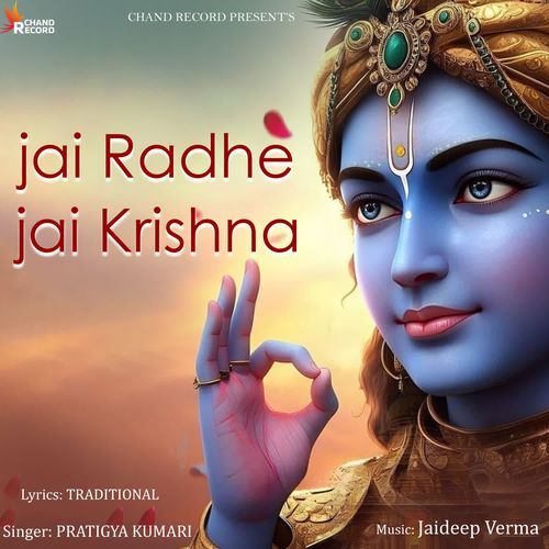 Jai Radhe Jai Krishna