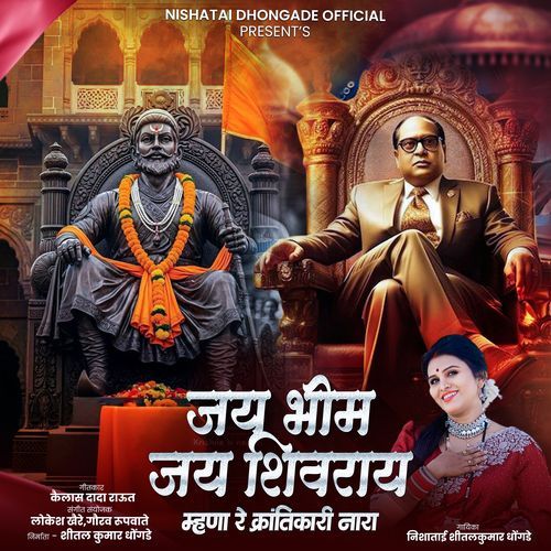 Jay Bhim Jay Shivray Mhana Re Krantikari Nara