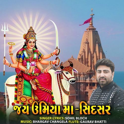 Jay Umiya Maa - Sidsar