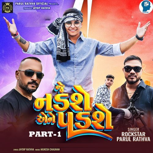 Je Nadse Aene Padse Part-1