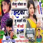 Jelu Joban Ka Jhatka Su KadKI Tod