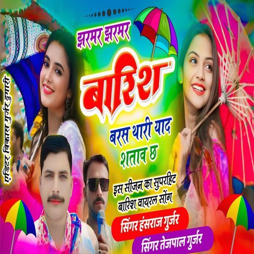 Jharmar Jharmar Baarish Baras Thari Yaad Shataav Ch