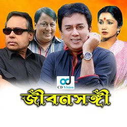 Tumi Amar Prothom Premer-Ij0yVhBbW3w