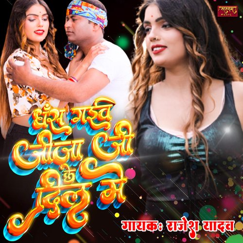 Jija Ji Ke Dil Me