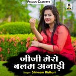 Jiji mero balam anadi (Hindi)