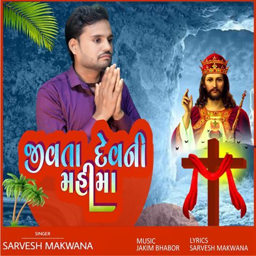 Jivta Devni Mahima