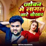 Joban Me Lagal Bate Bukhar