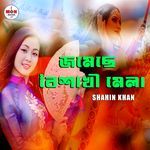 Jomeche Boishakhi Mela