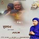 Julm