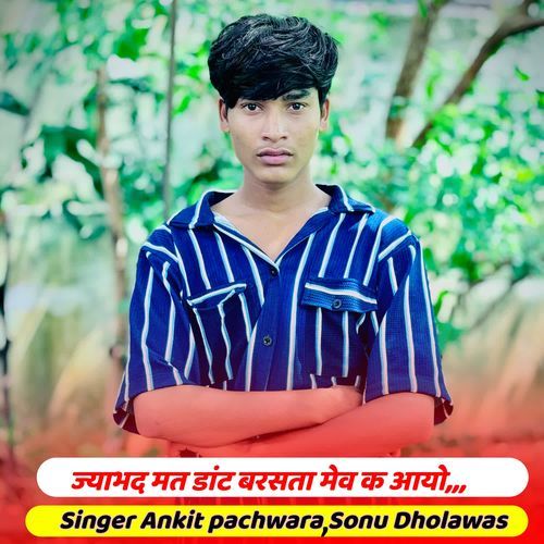 Jyabhad Mat Dant Barasta Mev Ka Aayo