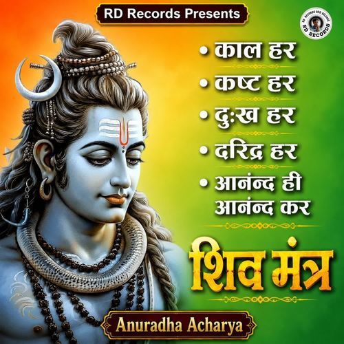 Kaal Har Kasht Har Dukh Har Daridra Har Anand Hi Anand Kar Shiv Mantra
