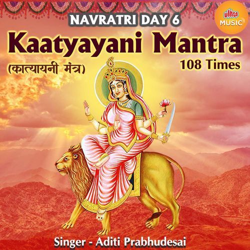 Kaatyayani Mantra 108 Times  Navratri Day 6