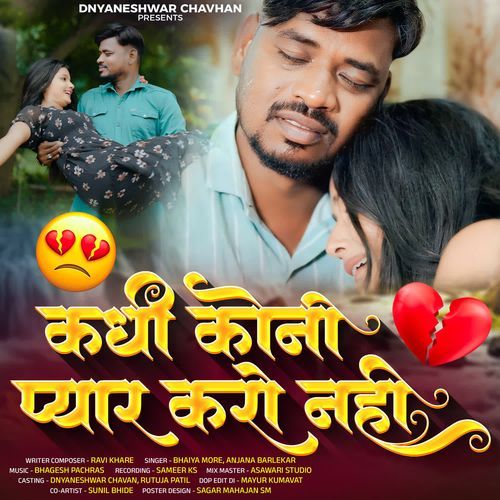 Kadhi Koni Pyar Karo Nahi