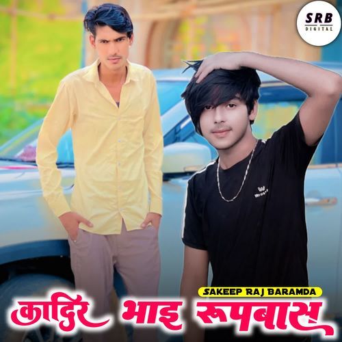 Kadir Bhai Rupbas