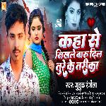 Kaha Se Sikhle Baru Dil Ture Ke Tarika