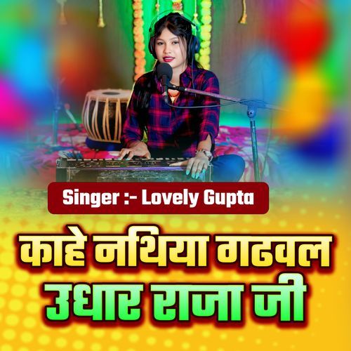 Kahe Nathiya Gadhwal Udhar Raja