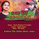 Kakhan Dibi Dekha Dhoni Jumar artwork