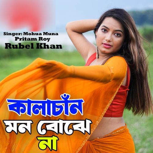 Kalachan Mon Bujhe Na. Pt2