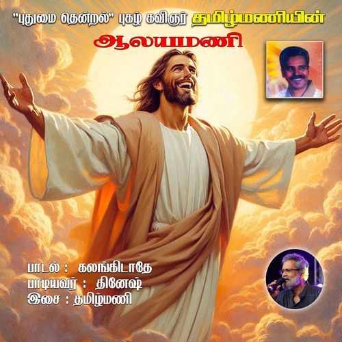 Kalangidathe