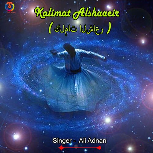 Kalimat Alshaaeir