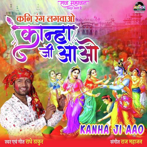 Kanha Ji Aao