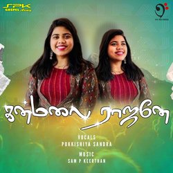 Kanmalai Rajane-NzIIBSF1VgE