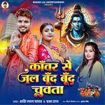 Kanwar Se Jal Bund Bund Chuwata