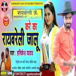 Kare Ka Raebareli Jalu (Bhojpuri)-PhlbAxtgf3E