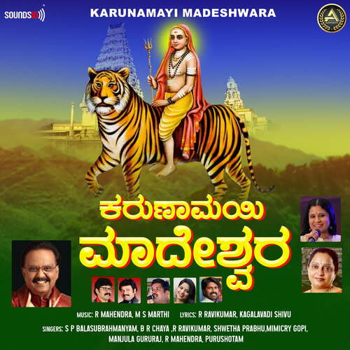 Karunamayi Madeshwara Songs Download - Free Online Songs @ JioSaavn