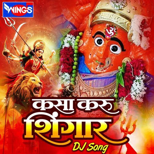 Kasa Karu Shringar  DJ Song