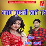 Kasam Tumhari Khaye Rahe