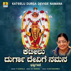 Kateelu Durga Devige Namana-CRIPfyBpTgM