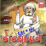 Kathiyawadi Duha Chand