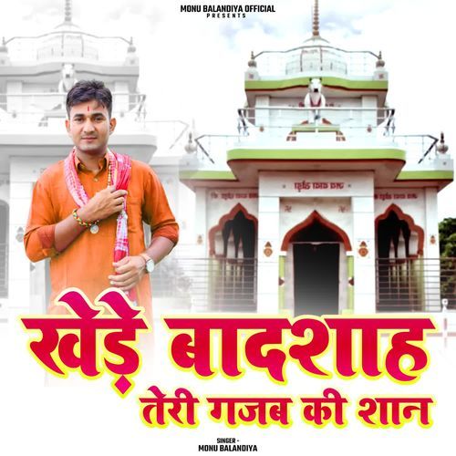 Khede Badhsha Teri Gajab Ki Shaan