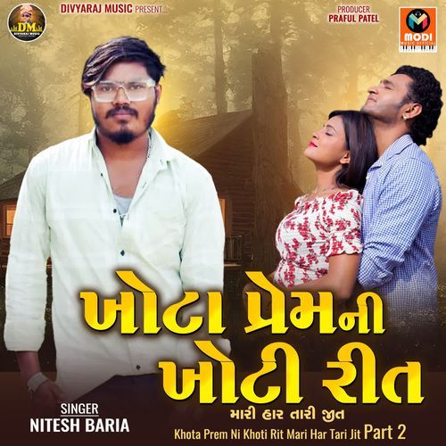 Khota Prem Ni Khoti Rit Mari Har Tari Jit Part 2