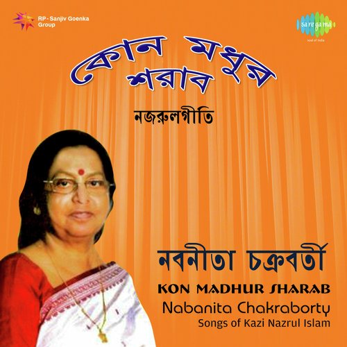 Kon Madhur Sharab - Nabanita Chakraborty