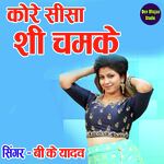 Kore Dil Kagaj Pe Likhide