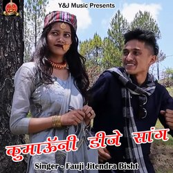 Kumauni DJ Song (Pahadi)-OD86BSdCYwQ