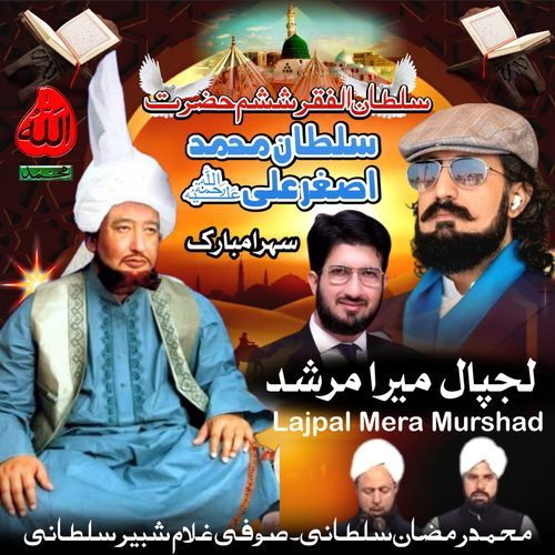 Lajpaal Mera Murshad