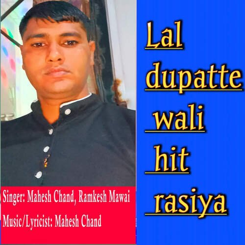 Lal Dupatte  Wali Hit Rasiya