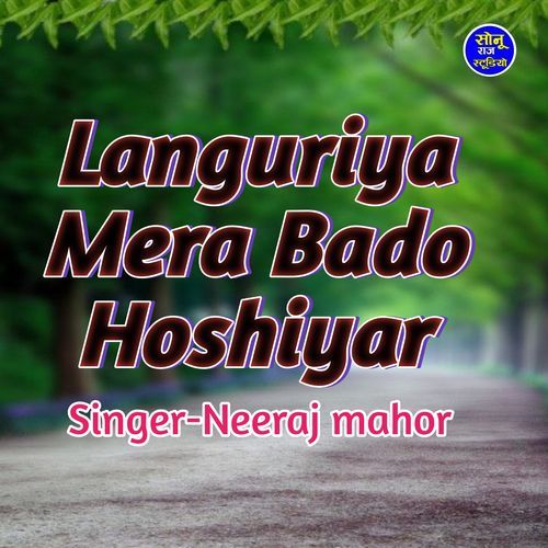Languriya Mera Bado Hoshiyar