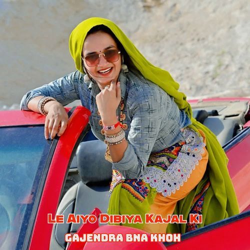 Le Aiyo Dibiya Kajal Ki