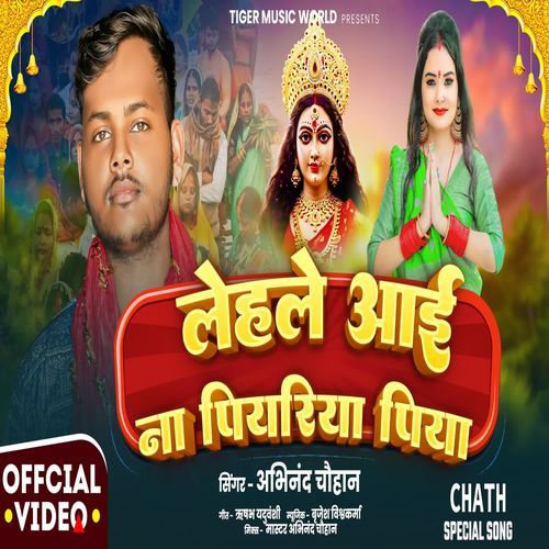 Lehle Ai Na Piyariya Piya