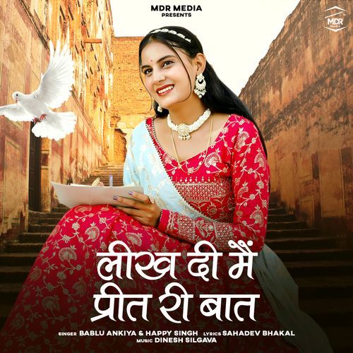 Likh Di Me Preet Ri Baat