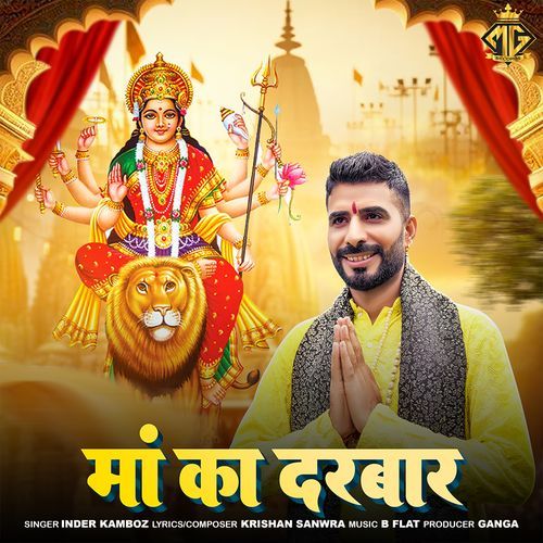 Maa Ka Darbar (feat. Inder Kamboz)