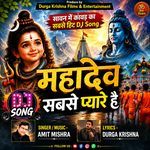 Mahadev Sabse Pyare Hai