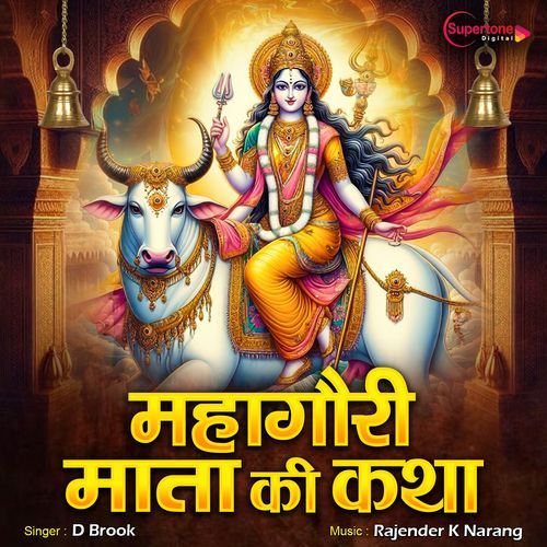 Mahagauri Mata Ki Katha