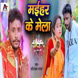 Maihar Ke Mela-PlBZfUV2Y1Q