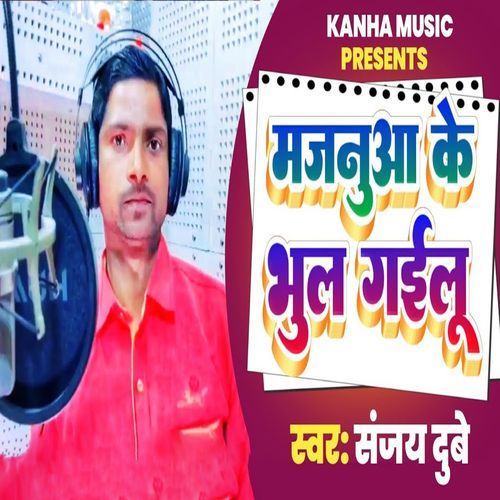 Majnuya Ke Bhul Gailu (Original)